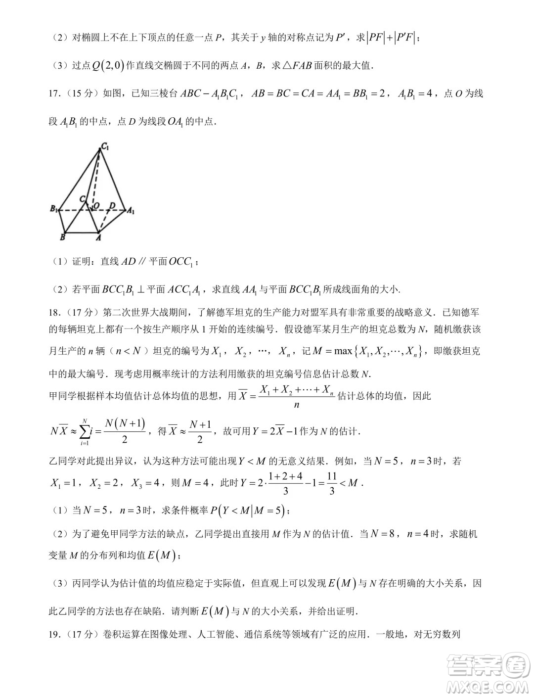 浙江省五校聯(lián)考2024屆高考數(shù)學(xué)模擬卷答案