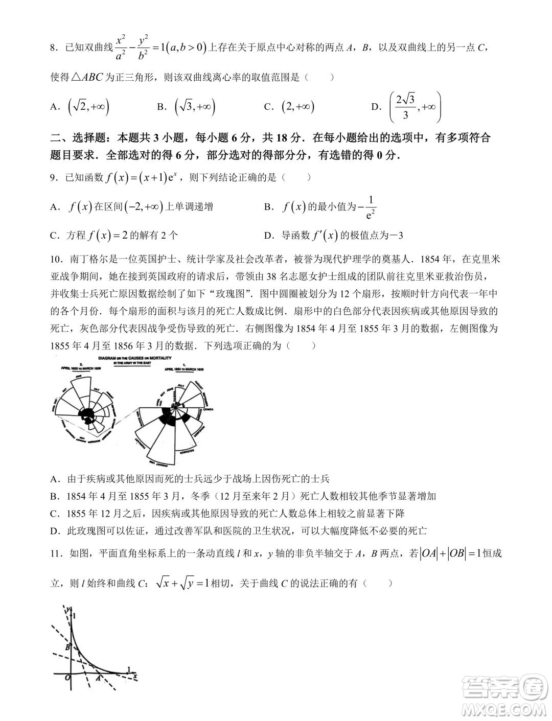 浙江省五校聯(lián)考2024屆高考數(shù)學(xué)模擬卷答案