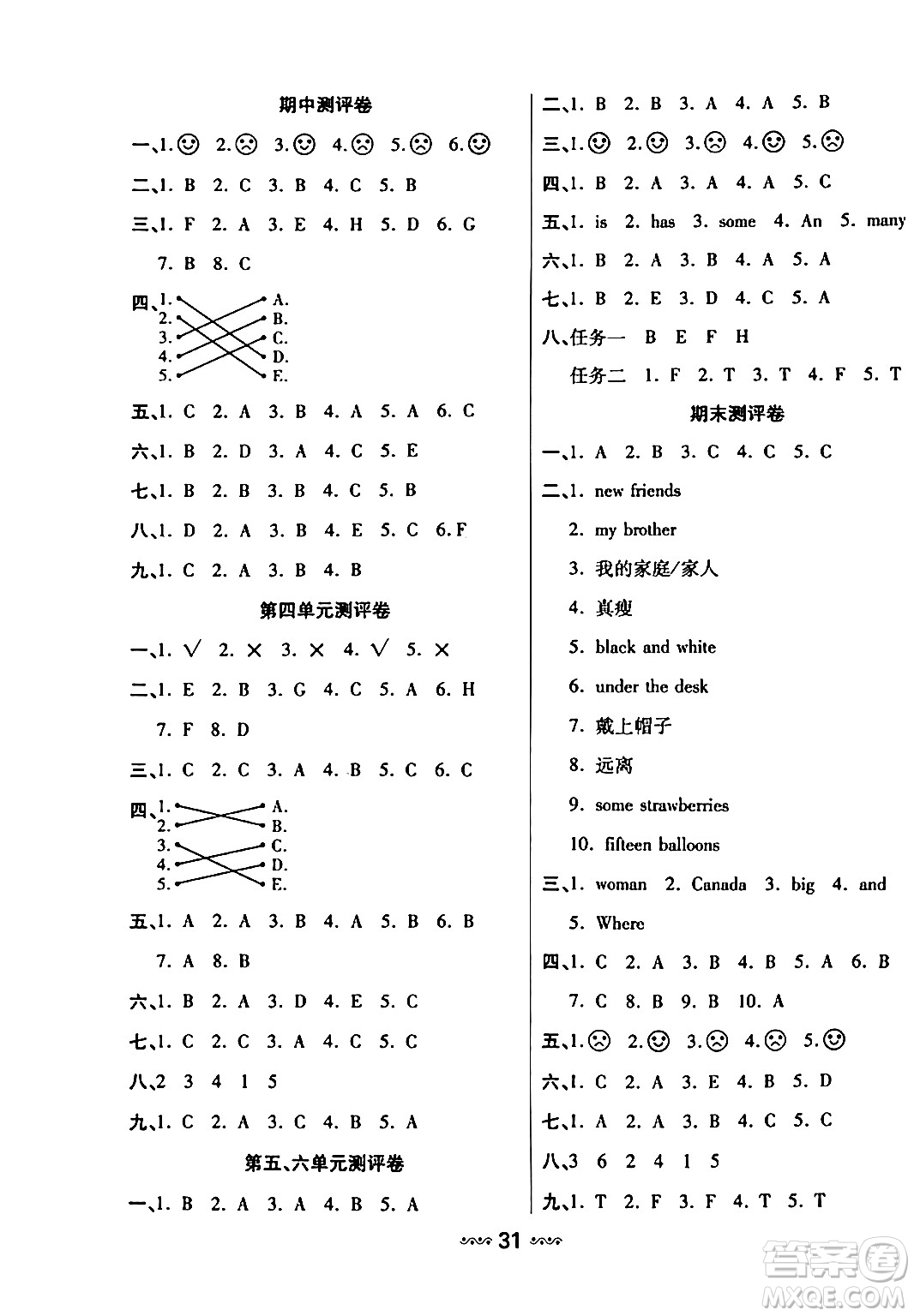 河北少年兒童出版社出版社2024年春輕松練一線課堂三年級(jí)英語(yǔ)下冊(cè)人教版答案