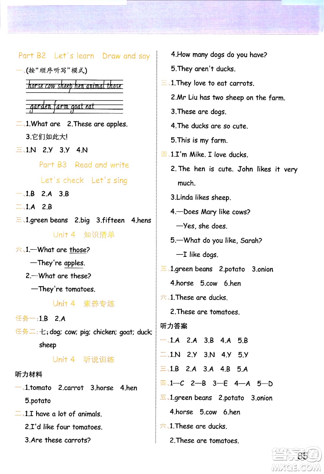 陜西師范大學(xué)出版總社有限公司2024年春黃岡同步練一日一練四年級英語下冊人教PEP版三起點(diǎn)答案