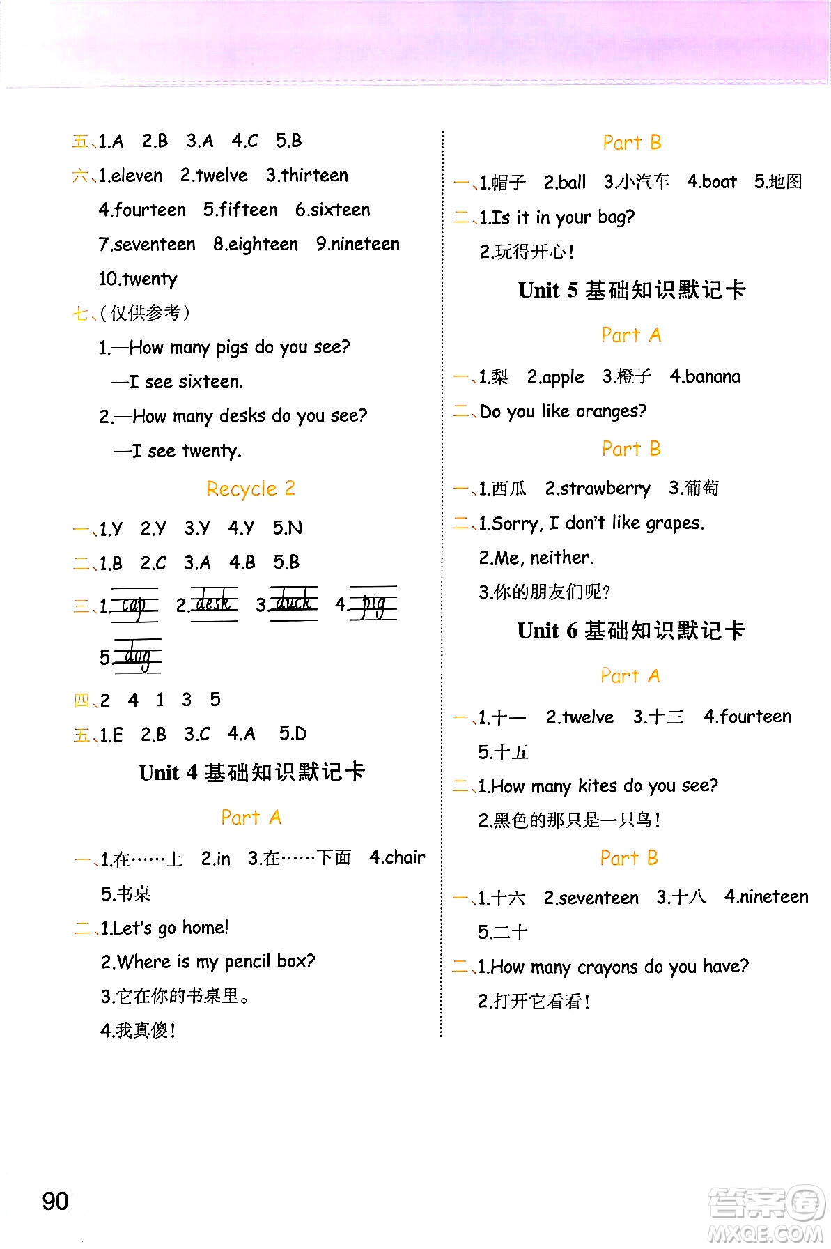 陜西師范大學(xué)出版總社有限公司2024年春黃岡同步練一日一練三年級(jí)英語(yǔ)下冊(cè)人教PEP版三起點(diǎn)答案