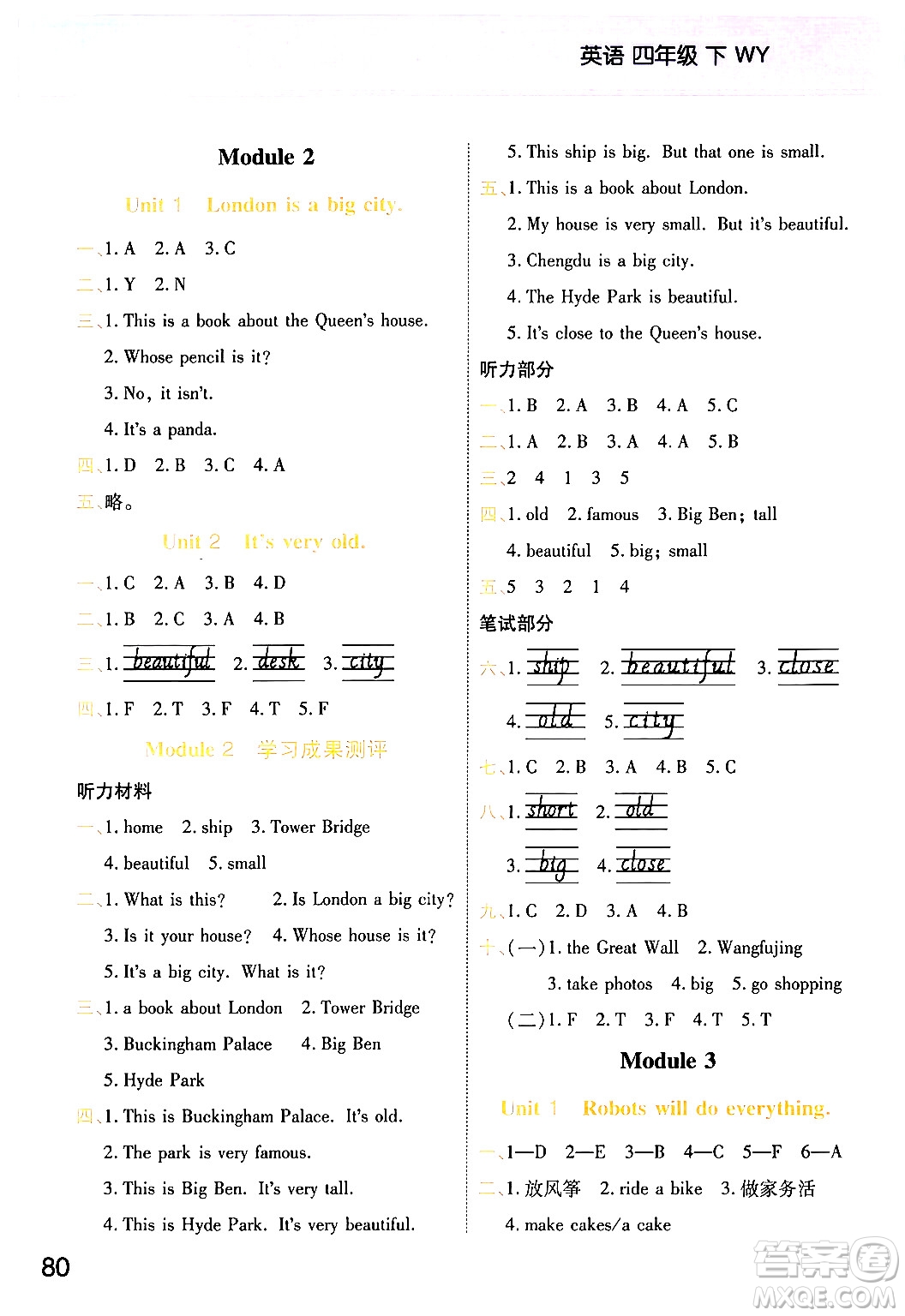 陜西師范大學(xué)出版總社有限公司2024年春黃岡同步練一日一練四年級英語下冊外研版三起點答案