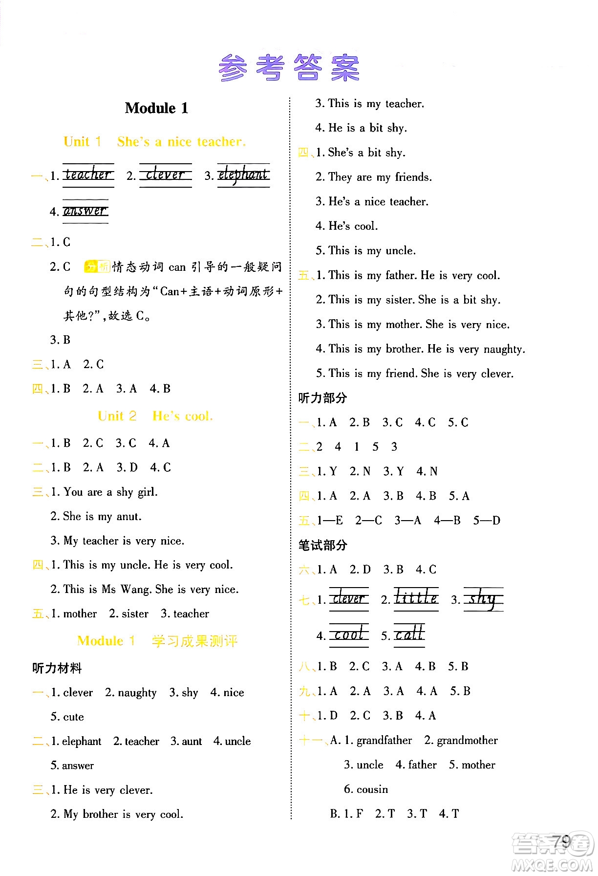 陜西師范大學(xué)出版總社有限公司2024年春黃岡同步練一日一練四年級英語下冊外研版三起點答案