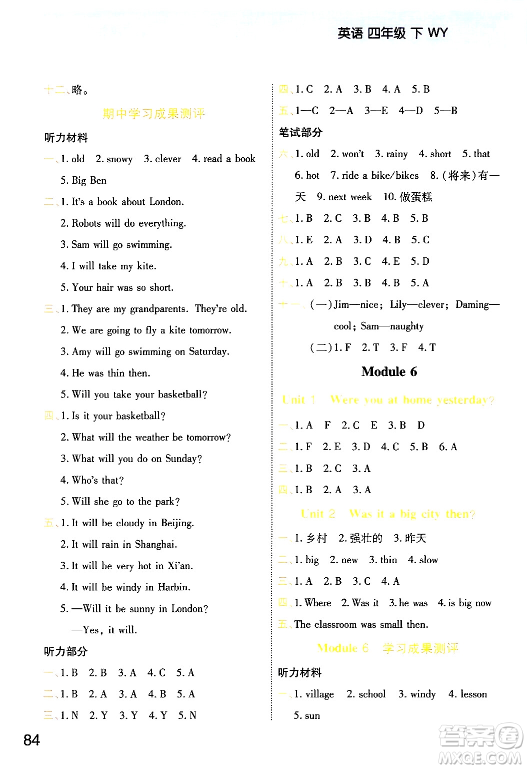 陜西師范大學(xué)出版總社有限公司2024年春黃岡同步練一日一練四年級英語下冊外研版三起點答案