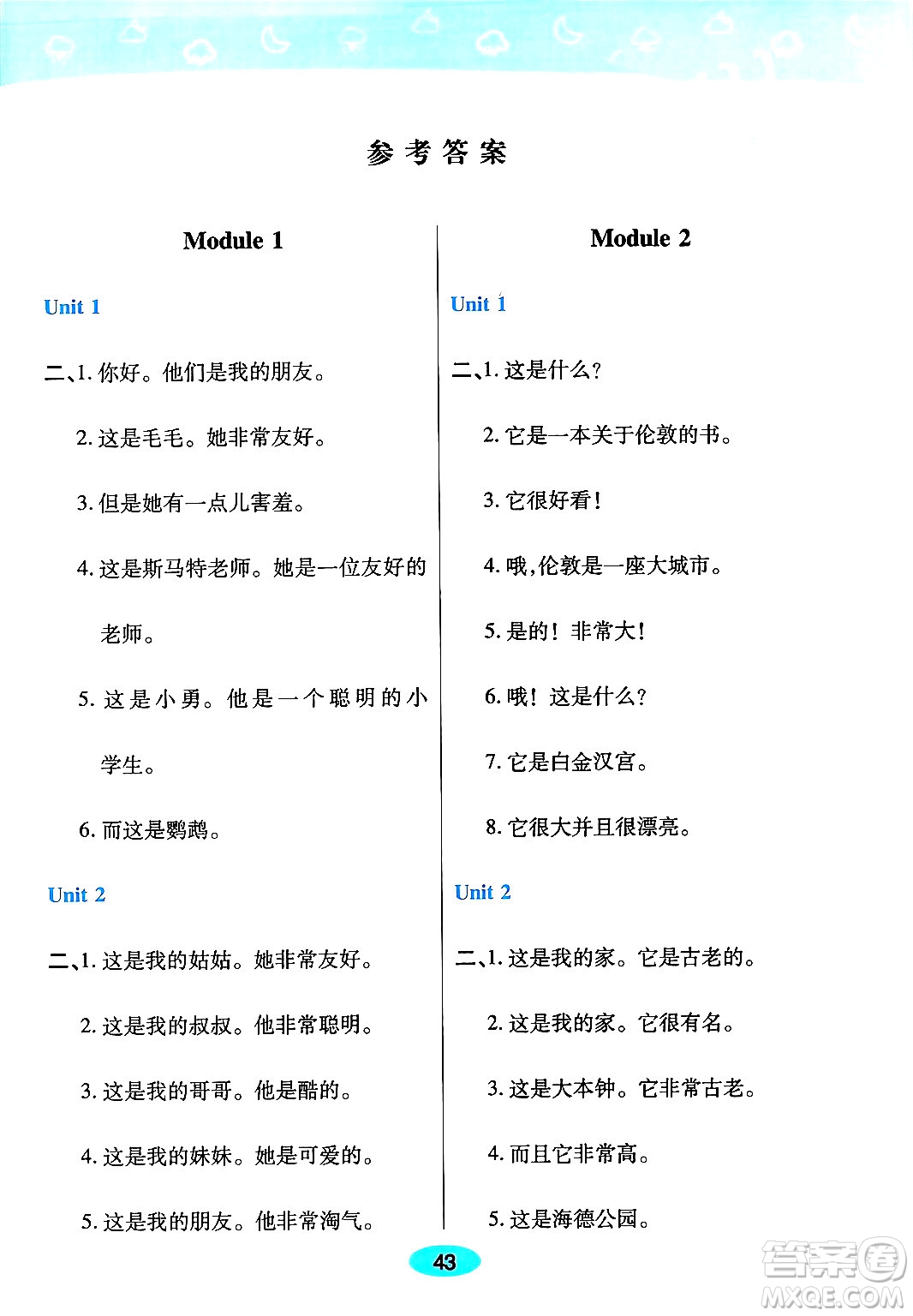 陜西師范大學(xué)出版總社有限公司2024年春黃岡同步練一日一練四年級英語下冊外研版三起點答案