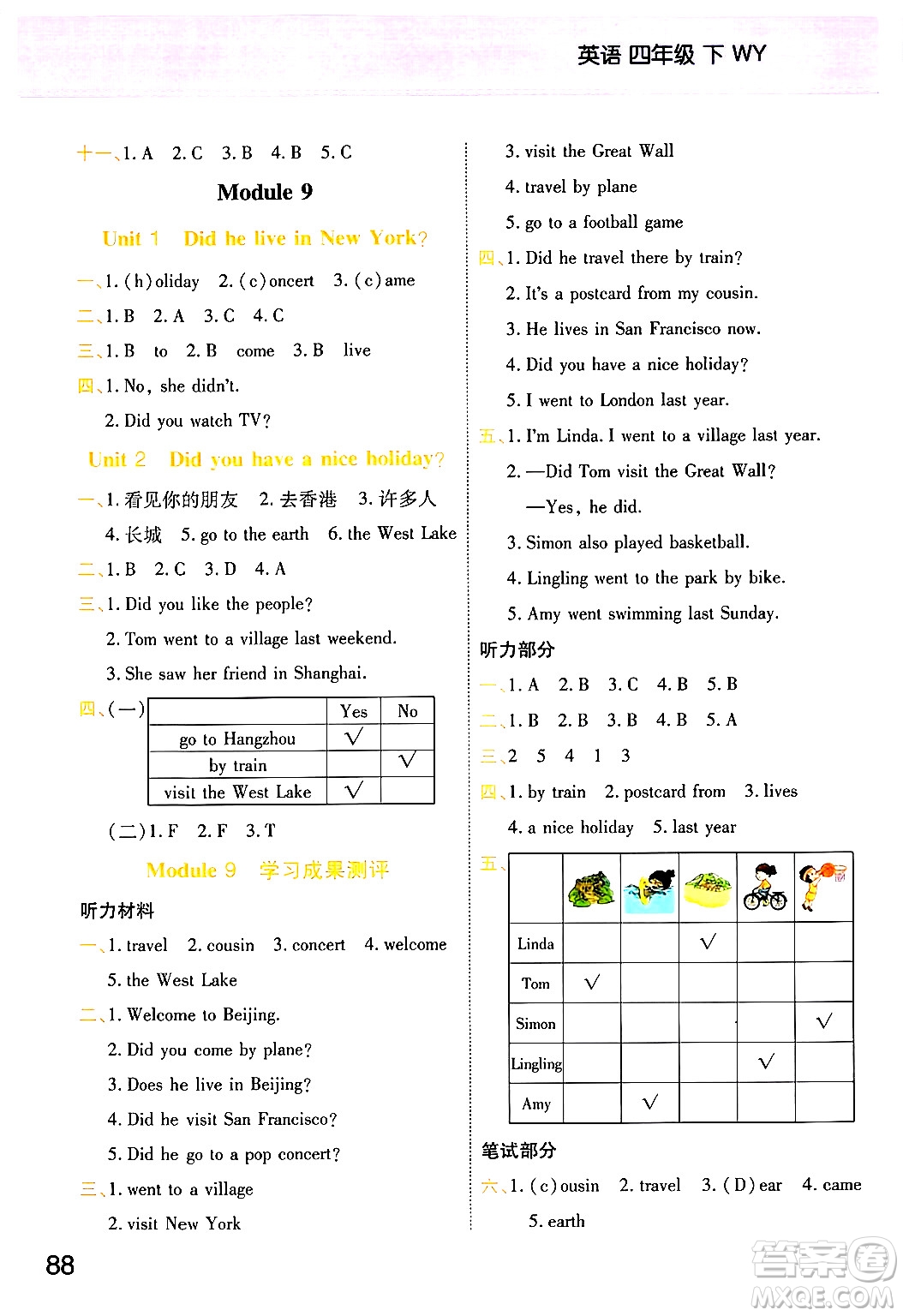 陜西師范大學(xué)出版總社有限公司2024年春黃岡同步練一日一練四年級英語下冊外研版三起點答案