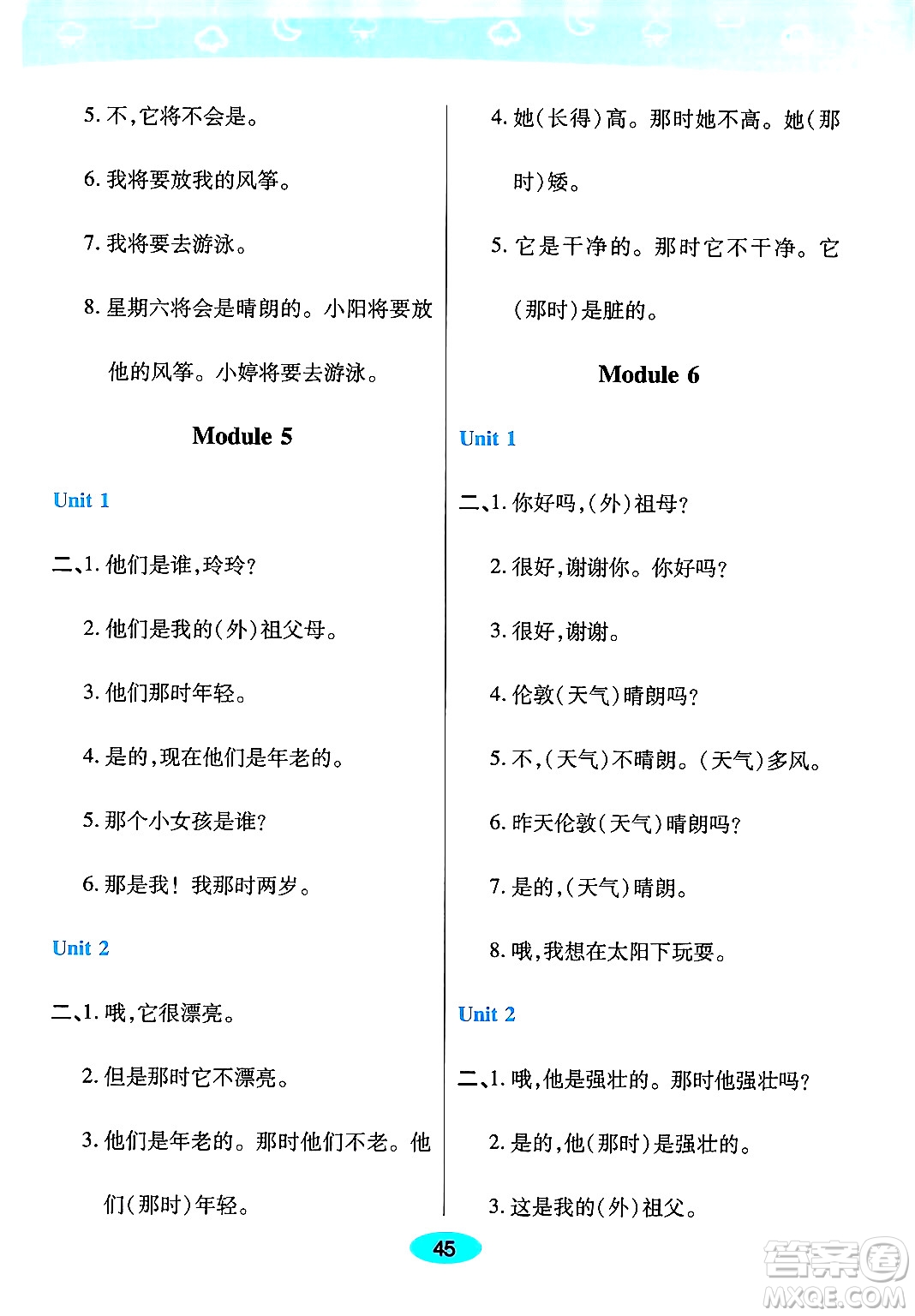 陜西師范大學(xué)出版總社有限公司2024年春黃岡同步練一日一練四年級英語下冊外研版三起點答案