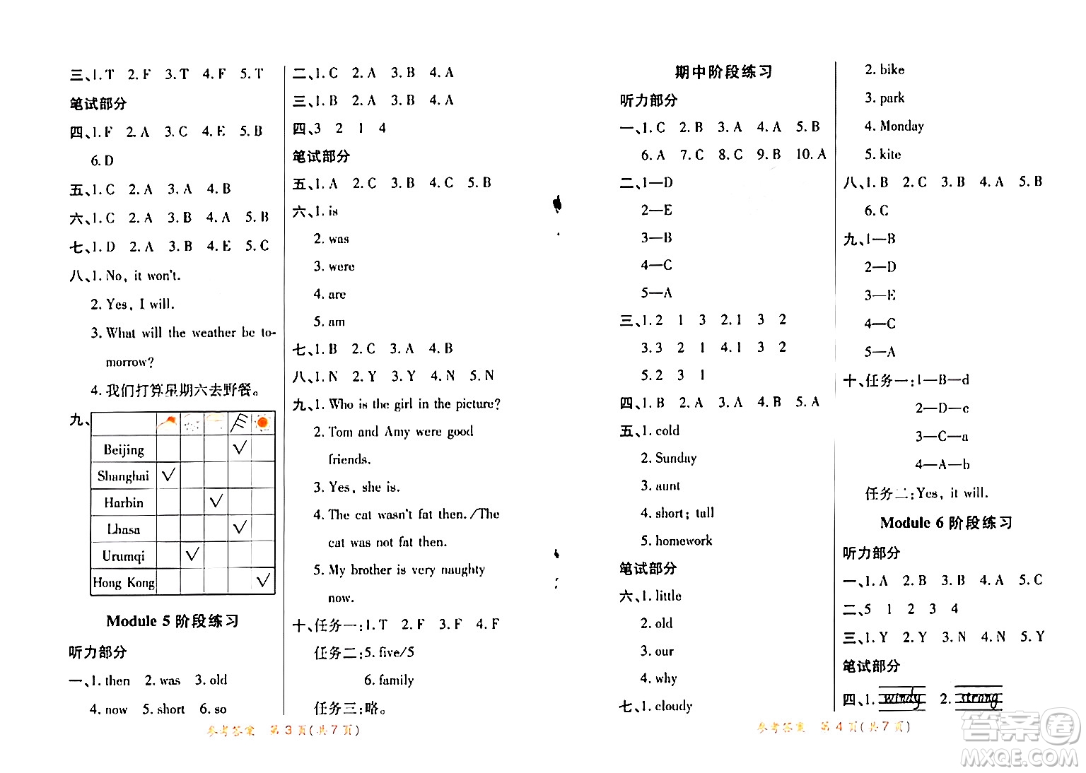 陜西師范大學(xué)出版總社有限公司2024年春黃岡同步練一日一練四年級英語下冊外研版三起點答案