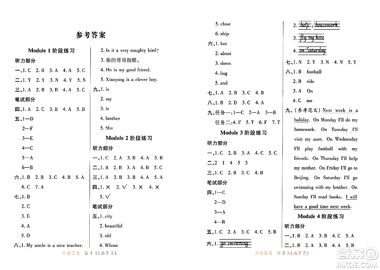 陜西師范大學(xué)出版總社有限公司2024年春黃岡同步練一日一練四年級英語下冊外研版三起點答案