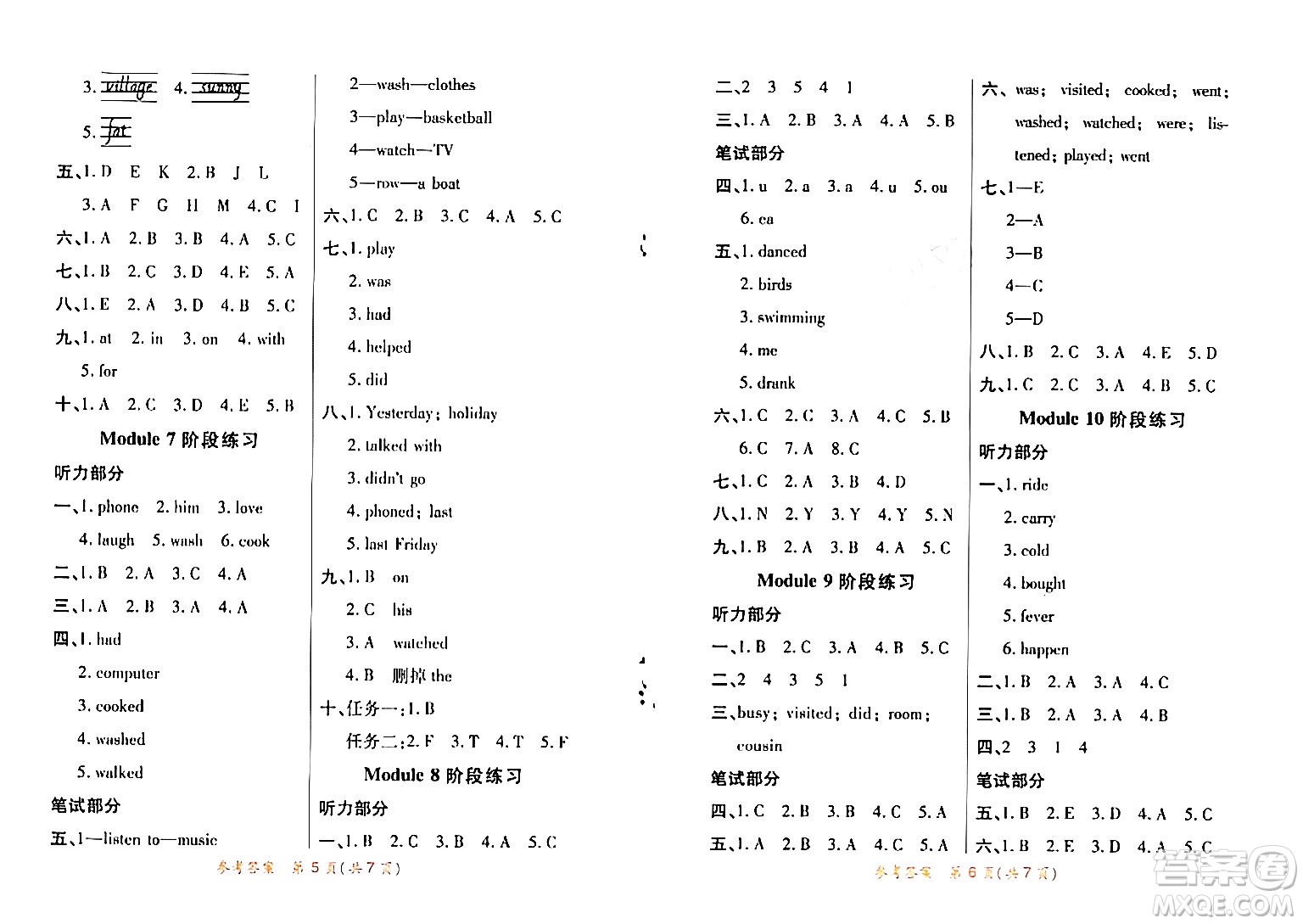 陜西師范大學(xué)出版總社有限公司2024年春黃岡同步練一日一練四年級英語下冊外研版三起點答案