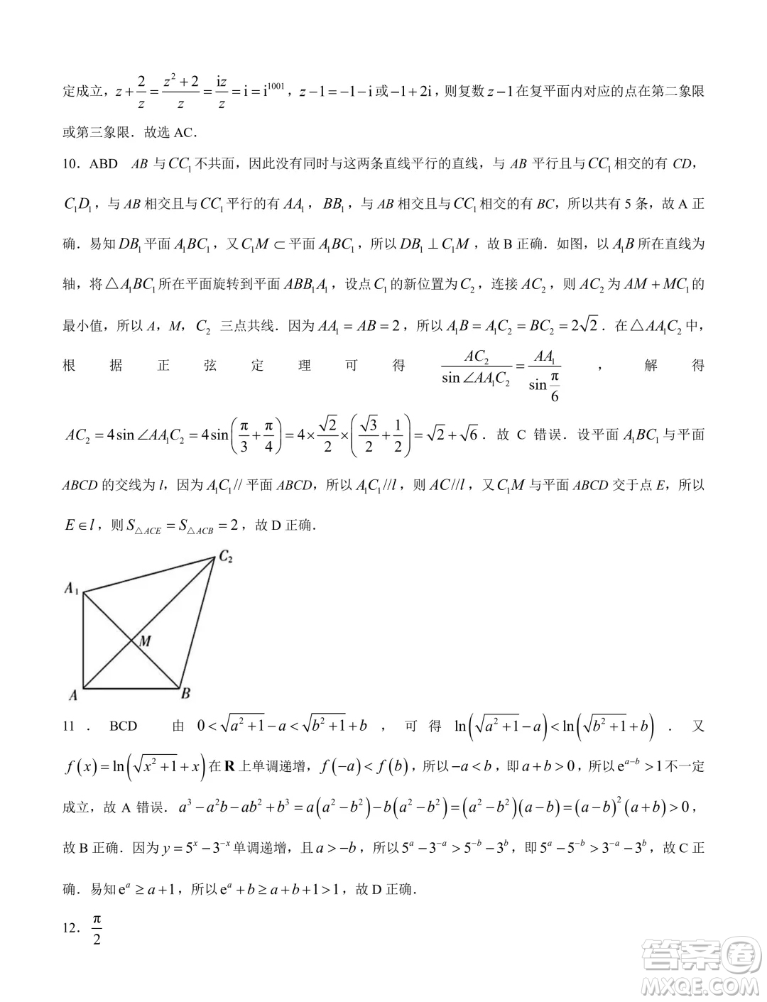 2024屆江西高三5月大聯(lián)考24515C數(shù)學(xué)試卷答案