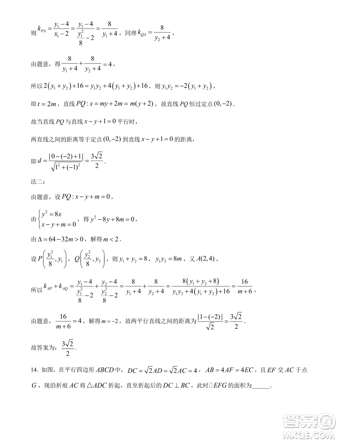 2024屆河南九師聯(lián)盟高三下學(xué)期5月聯(lián)考數(shù)學(xué)試題答案