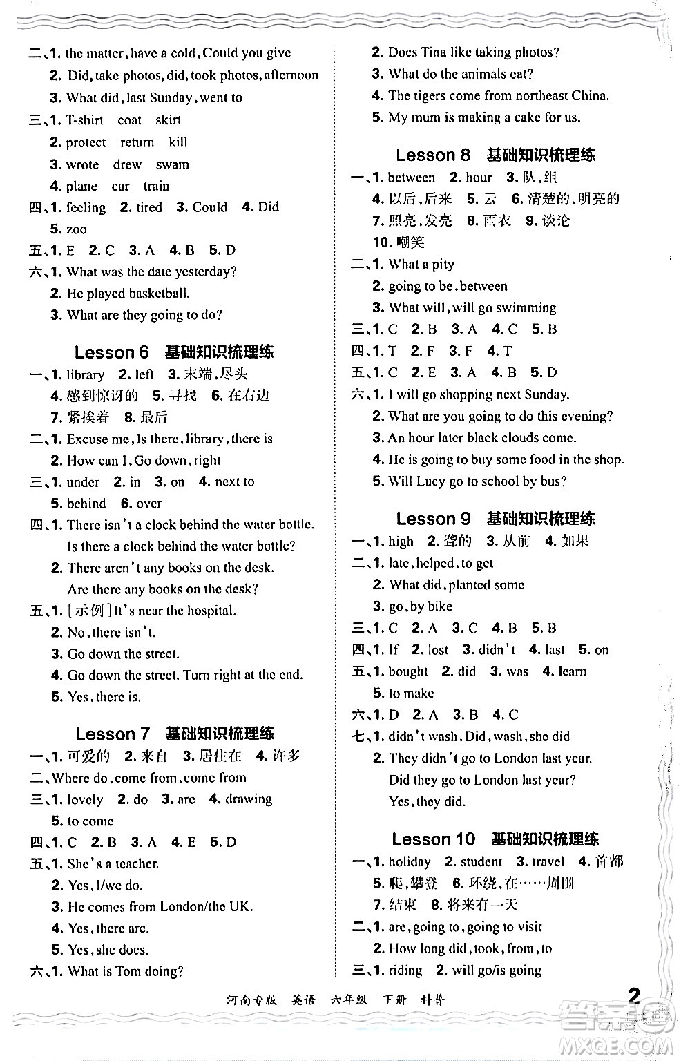 江西人民出版社2024年春王朝霞各地期末試卷精選六年級英語下冊科普版河南專版答案