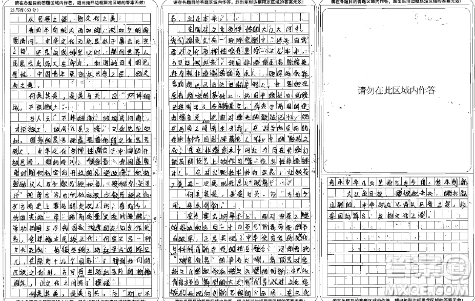 如何堅(jiān)守文化自信材料作文800字 關(guān)于如何堅(jiān)守文化自信的材料作文800字