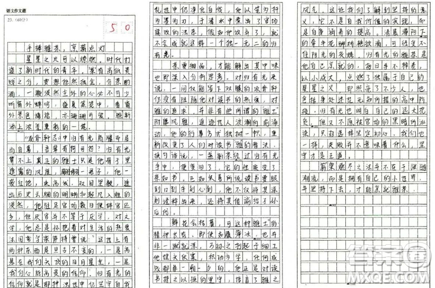 古文的文化觀念在當(dāng)代的價(jià)值材料作文800字