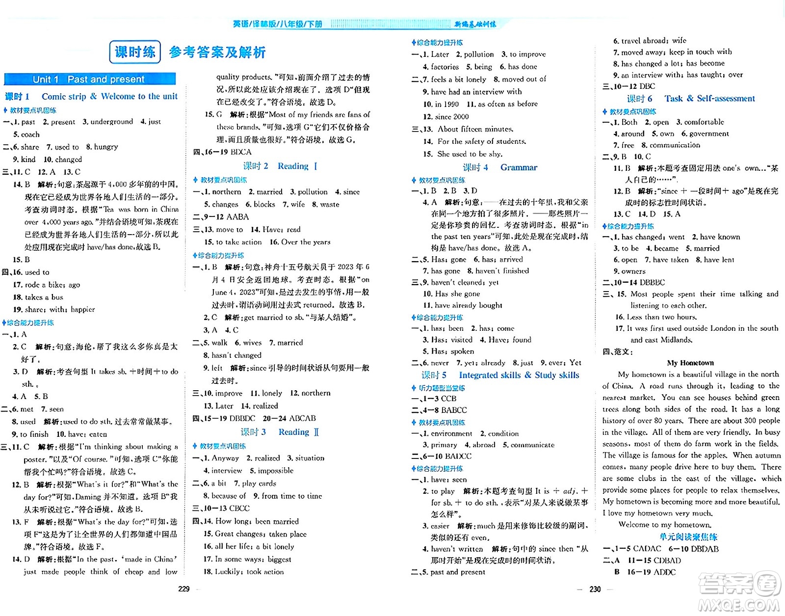 安徽教育出版社2024年春新編基礎(chǔ)訓(xùn)練八年級(jí)英語(yǔ)下冊(cè)譯林版安徽專版答案