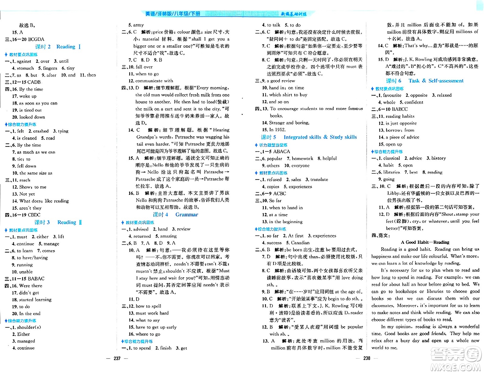 安徽教育出版社2024年春新編基礎(chǔ)訓(xùn)練八年級(jí)英語(yǔ)下冊(cè)譯林版安徽專版答案