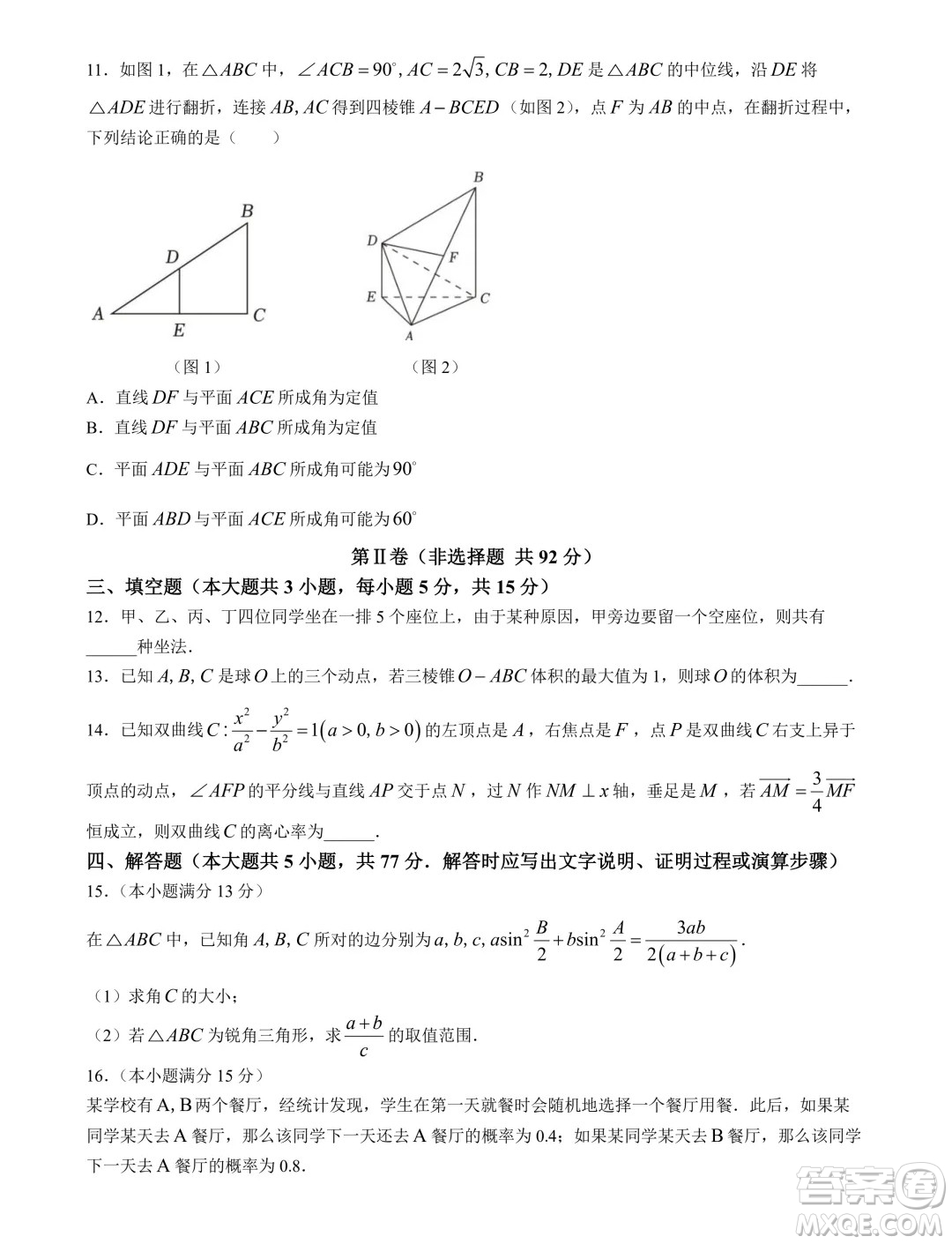 2024屆江蘇鹽城高三5月考前指導(dǎo)數(shù)學(xué)試題答案