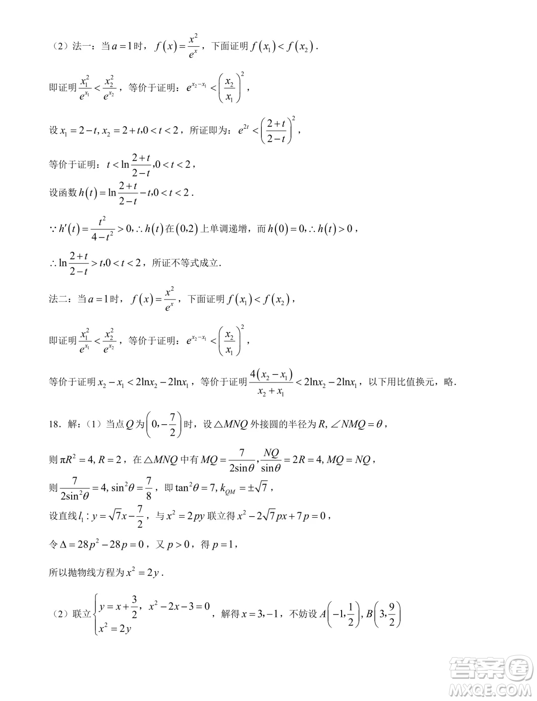 2024屆江蘇鹽城高三5月考前指導(dǎo)數(shù)學(xué)試題答案