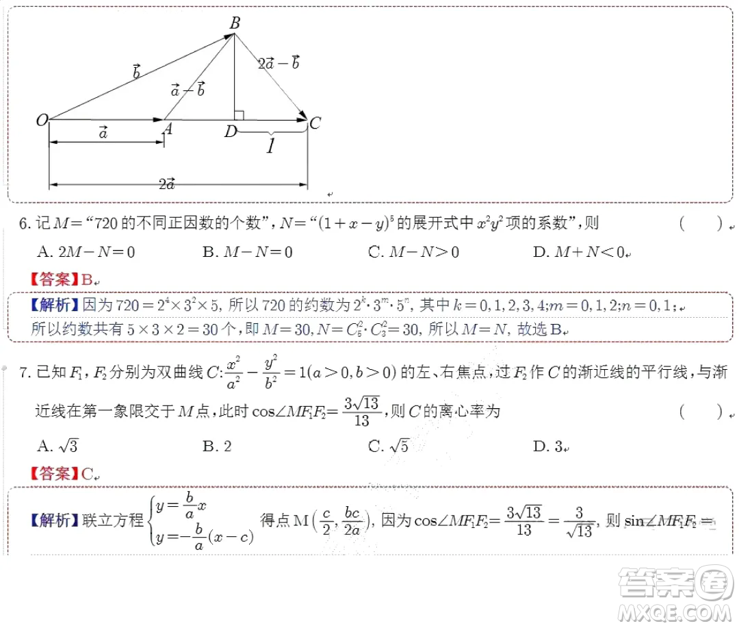 2024屆蘇州八校高三下學(xué)期三模適應(yīng)性檢測(cè)數(shù)學(xué)試卷答案