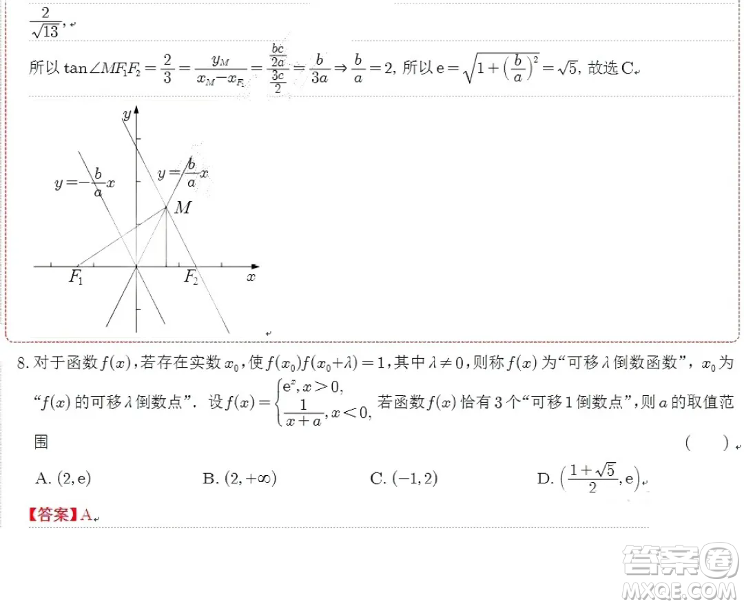 2024屆蘇州八校高三下學(xué)期三模適應(yīng)性檢測(cè)數(shù)學(xué)試卷答案