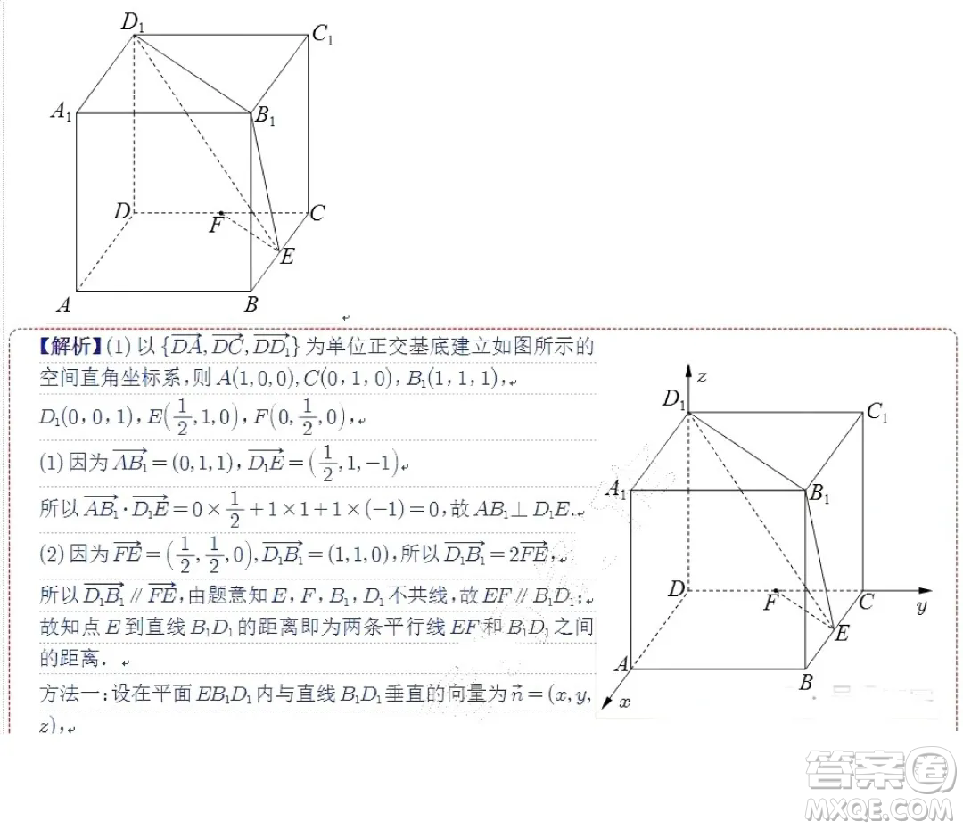 2024屆蘇州八校高三下學(xué)期三模適應(yīng)性檢測(cè)數(shù)學(xué)試卷答案