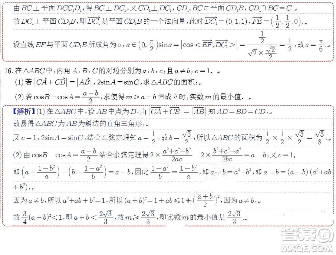 2024屆蘇州八校高三下學(xué)期三模適應(yīng)性檢測(cè)數(shù)學(xué)試卷答案