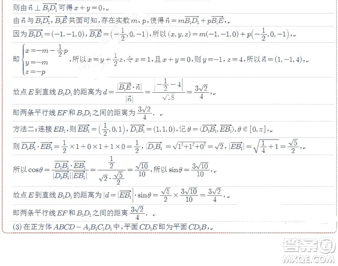 2024屆蘇州八校高三下學(xué)期三模適應(yīng)性檢測(cè)數(shù)學(xué)試卷答案