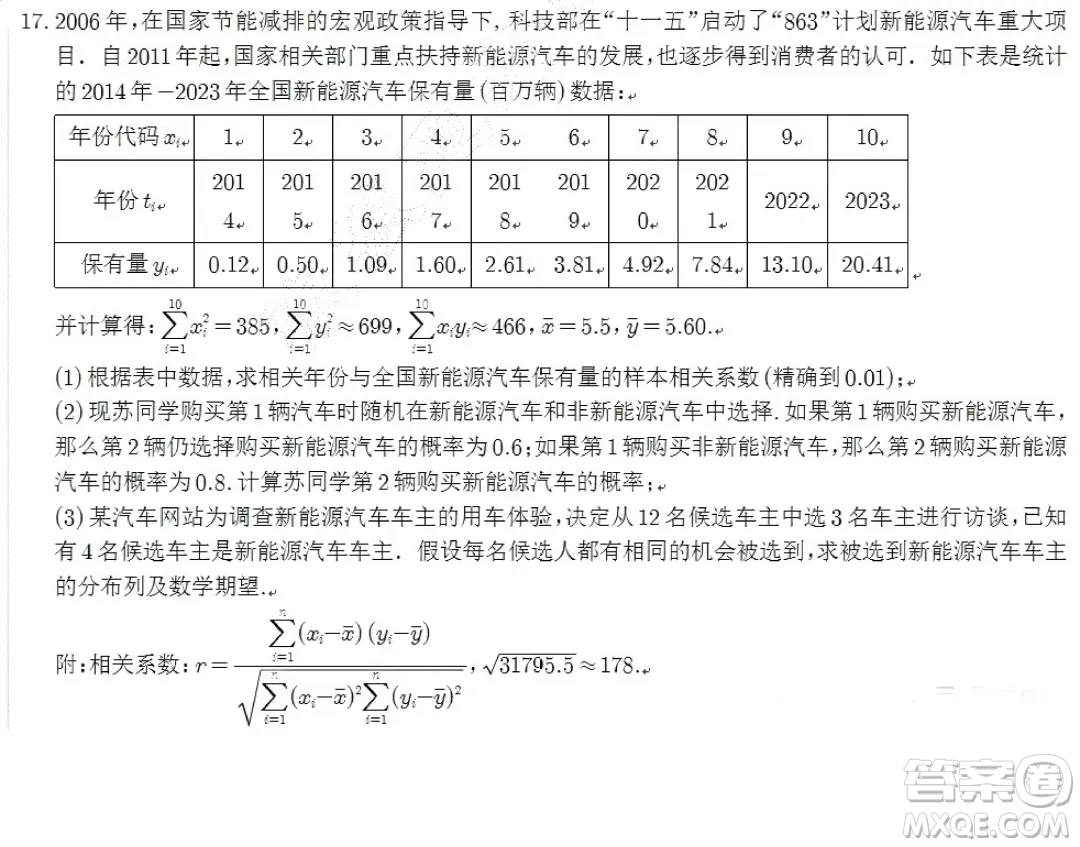 2024屆蘇州八校高三下學(xué)期三模適應(yīng)性檢測(cè)數(shù)學(xué)試卷答案