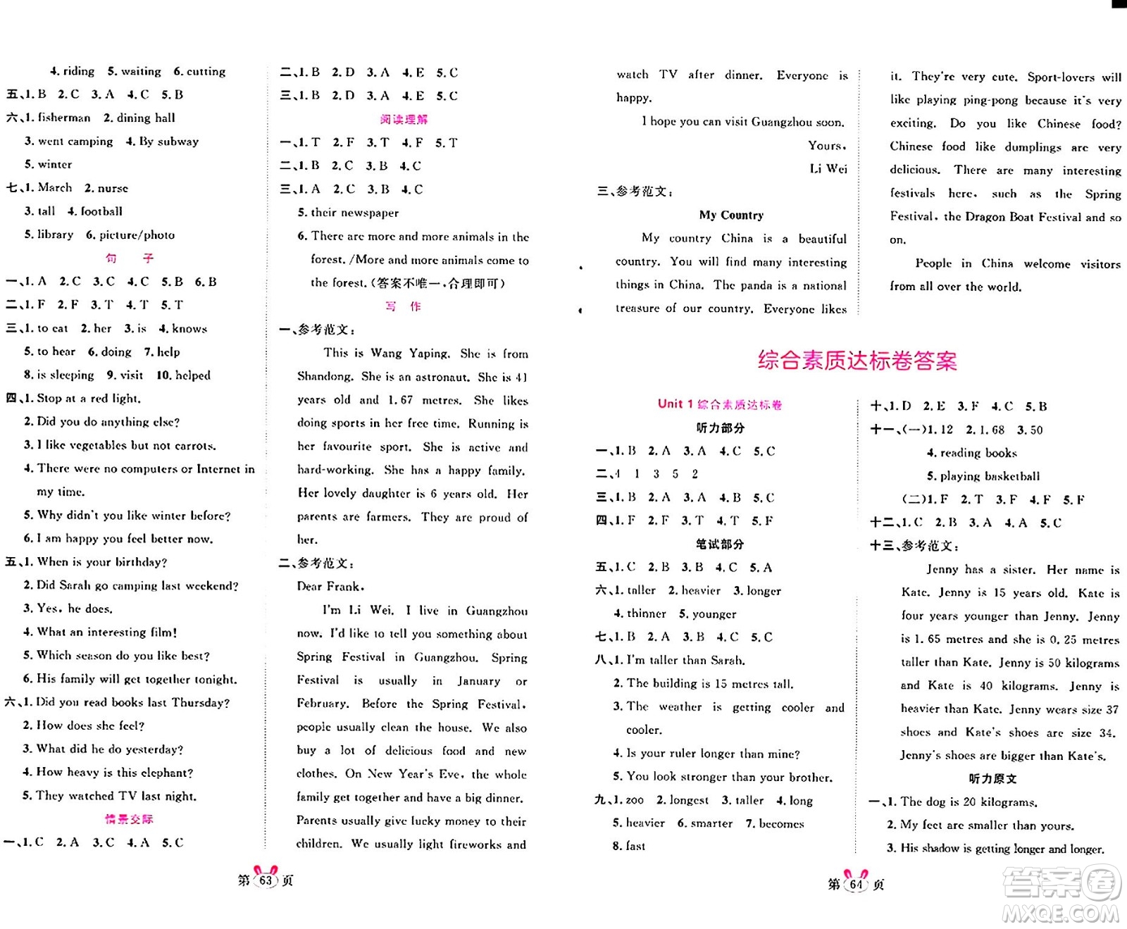 安徽師范大學(xué)出版社2024年春訓(xùn)練達(dá)人六年級(jí)英語下冊(cè)人教PEP版浙江專版答案