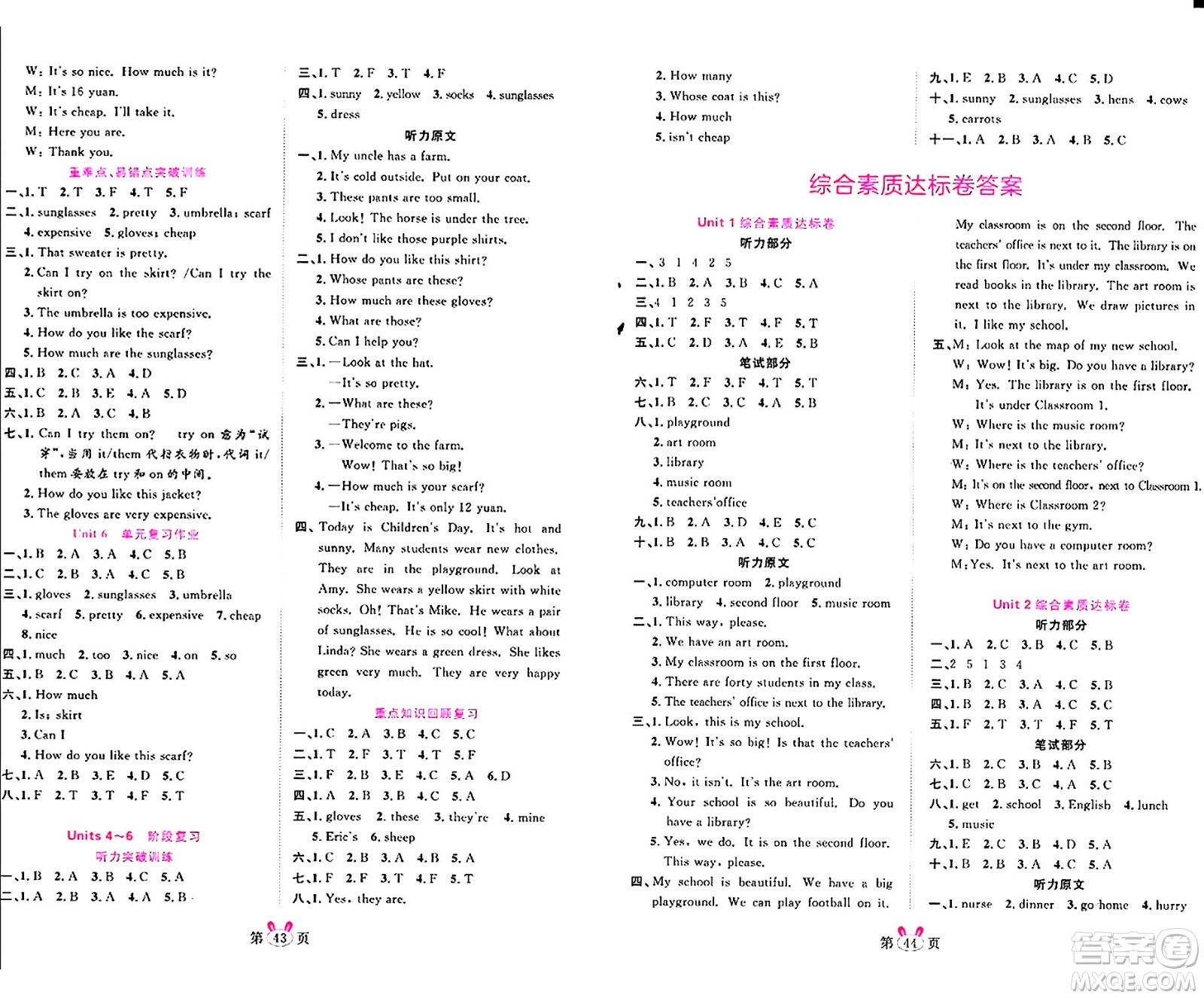 安徽師范大學(xué)出版社2024年春訓(xùn)練達(dá)人四年級(jí)英語(yǔ)下冊(cè)人教PEP版浙江專版答案