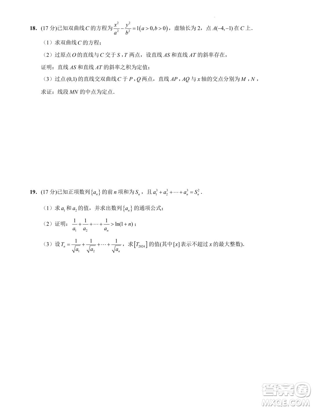 2024屆蘇州高三下學(xué)期新高考數(shù)學(xué)臨門原創(chuàng)卷答案