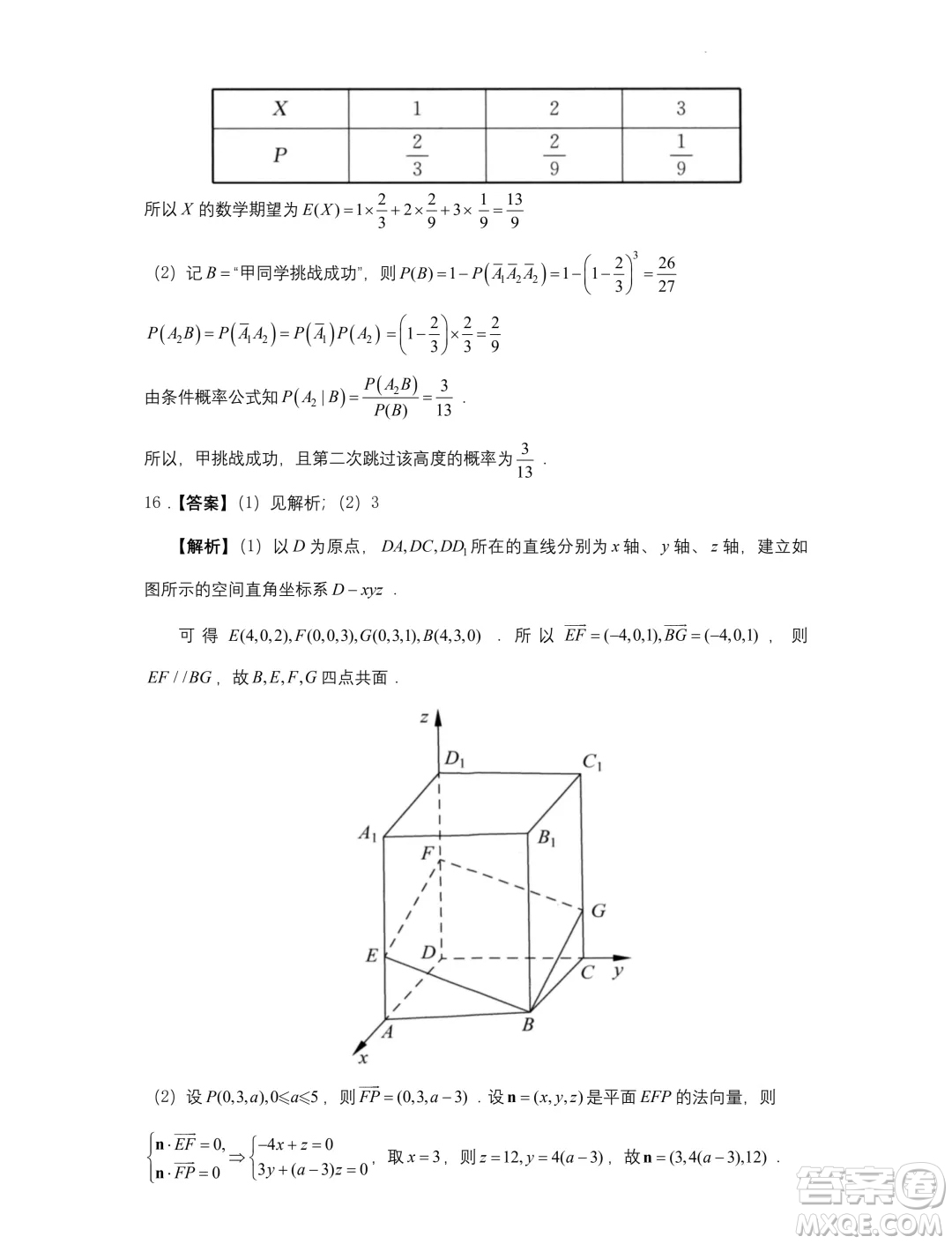 2024屆蘇州高三下學(xué)期新高考數(shù)學(xué)臨門原創(chuàng)卷答案