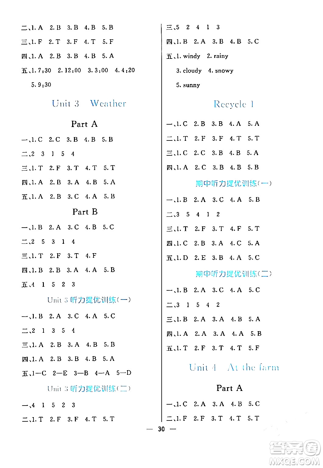 陽光出版社2024年春亮點激活提優(yōu)天天練四年級英語下冊人教版山東專版答案