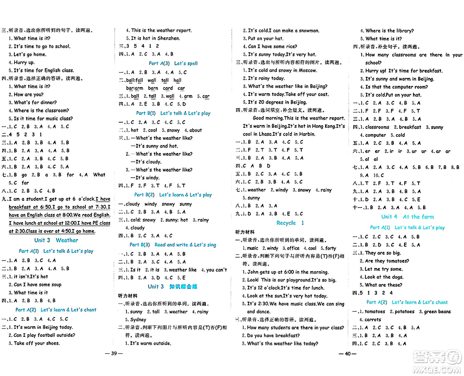 天津科學(xué)技術(shù)出版社2024年春名師課堂四年級(jí)英語(yǔ)下冊(cè)人教版答案