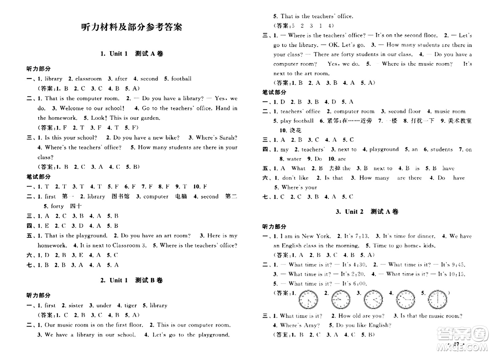 黃山書社2024年春啟東黃岡大試卷四年級(jí)英語下冊(cè)人教PEP版答案