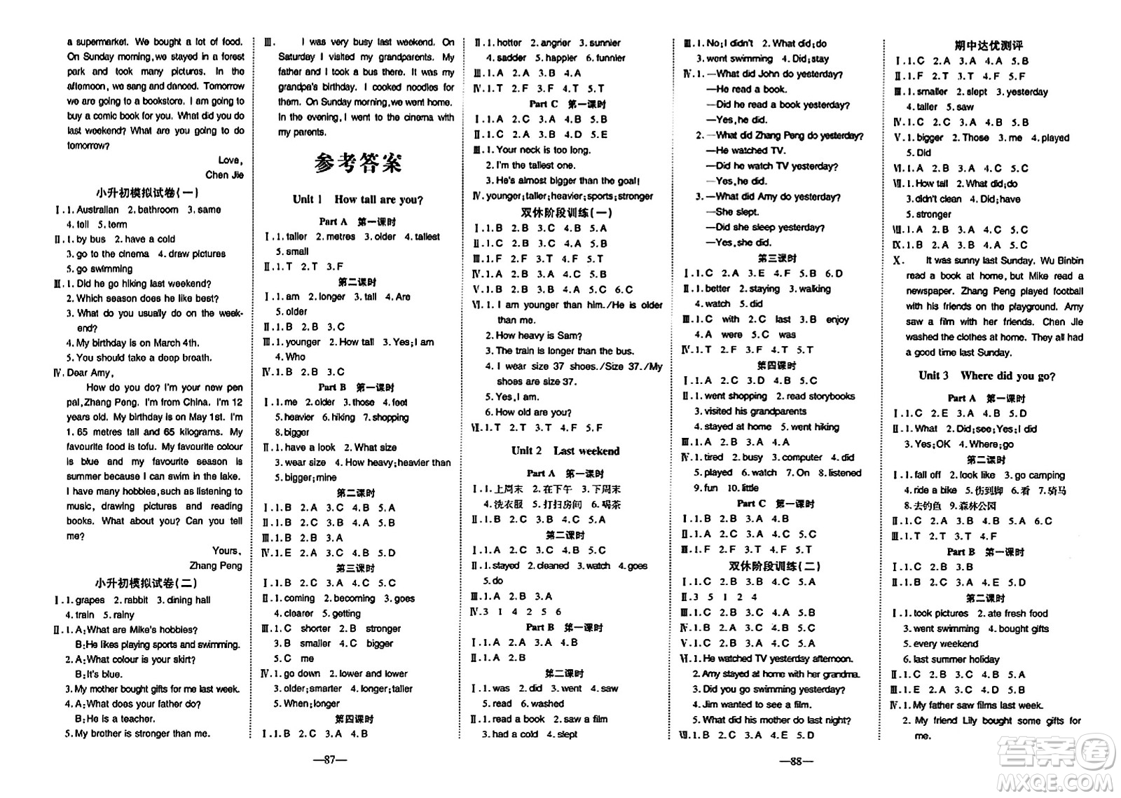 新疆青少年出版社2024年春整合集訓(xùn)天天練六年級(jí)英語(yǔ)下冊(cè)人教版答案