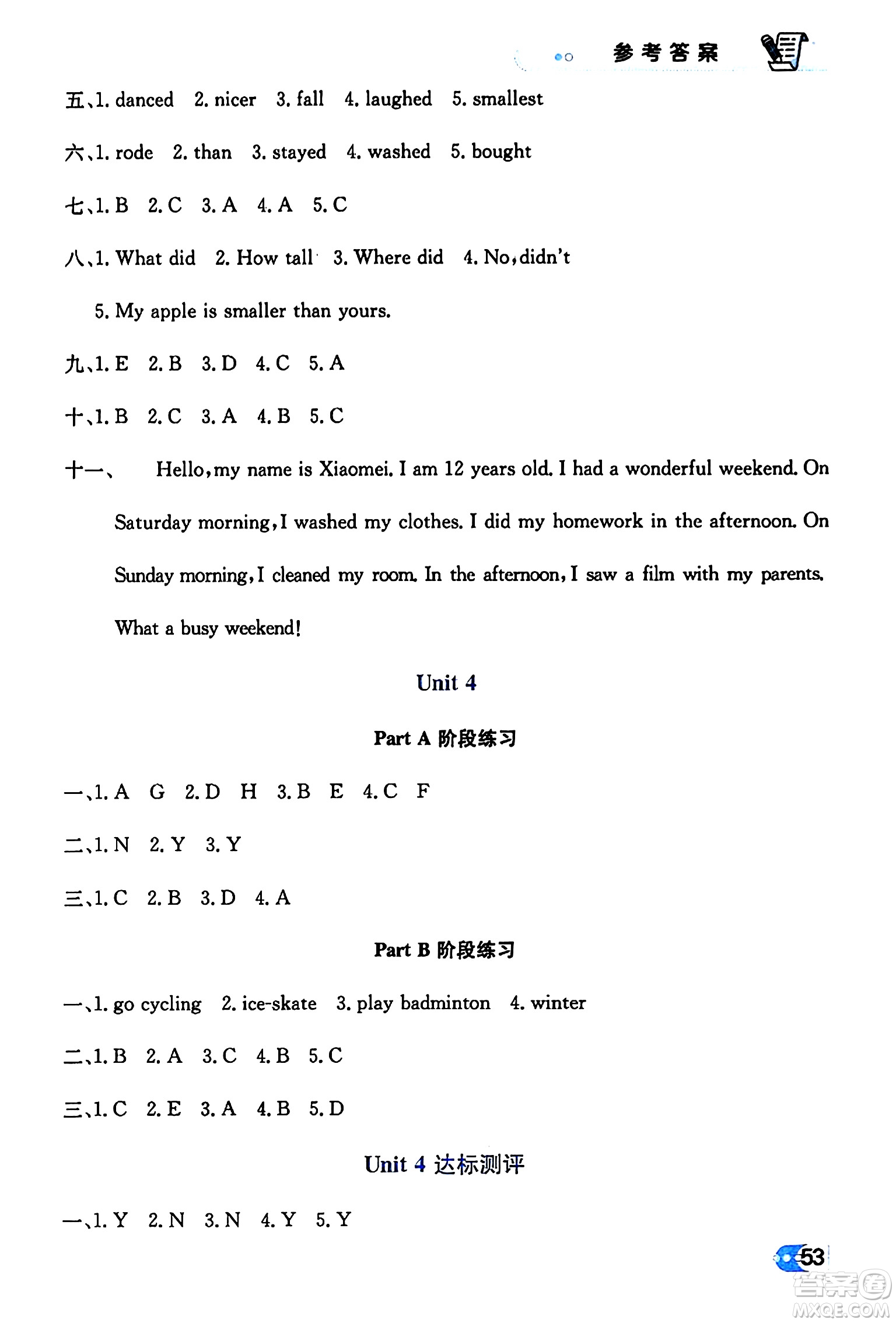 遼海出版社2024年春解透教材六年級英語下冊人教PEP版答案