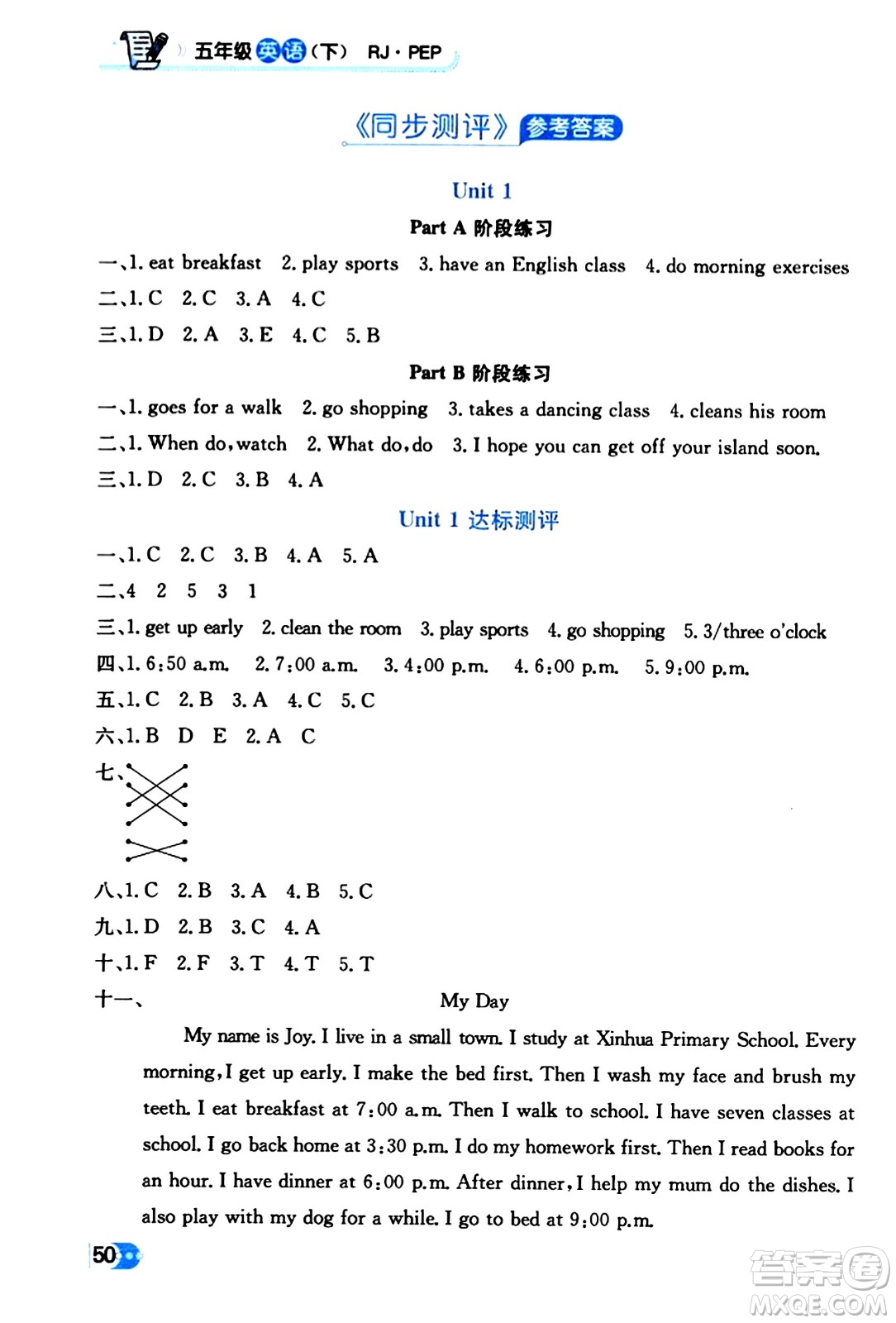 遼海出版社2024年春解透教材五年級(jí)英語(yǔ)下冊(cè)人教PEP版答案