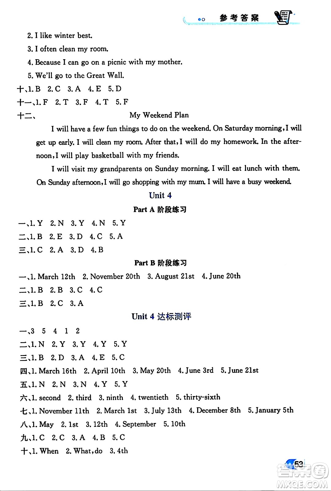 遼海出版社2024年春解透教材五年級(jí)英語(yǔ)下冊(cè)人教PEP版答案