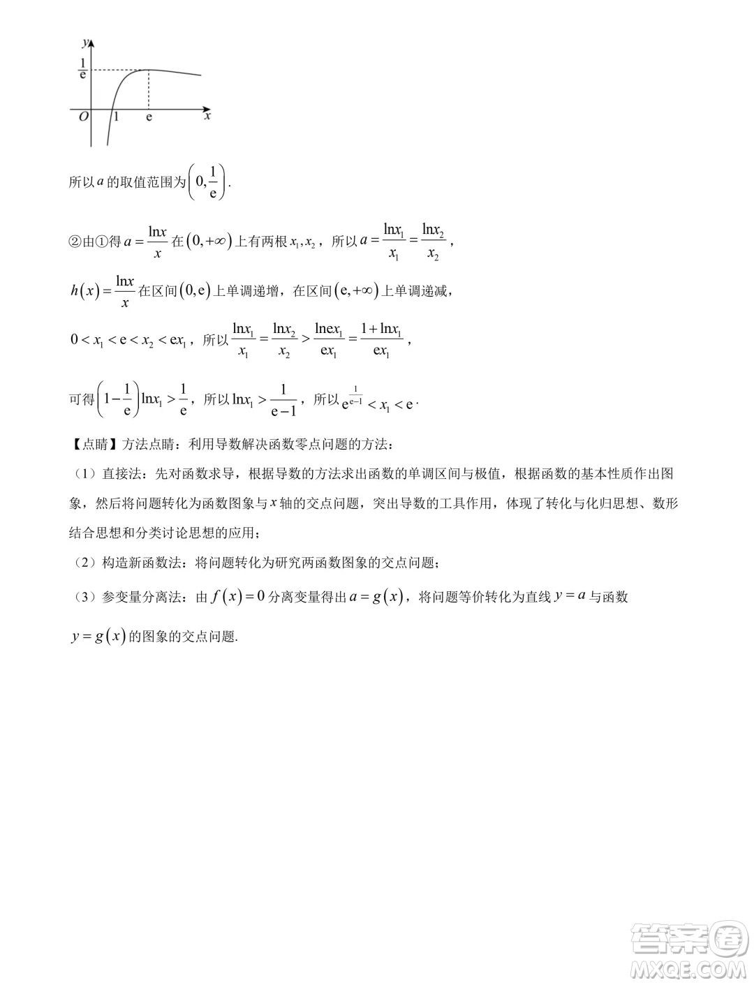 杭州桐浦富興教研聯(lián)盟2024年高二5月調(diào)考數(shù)學試題答案