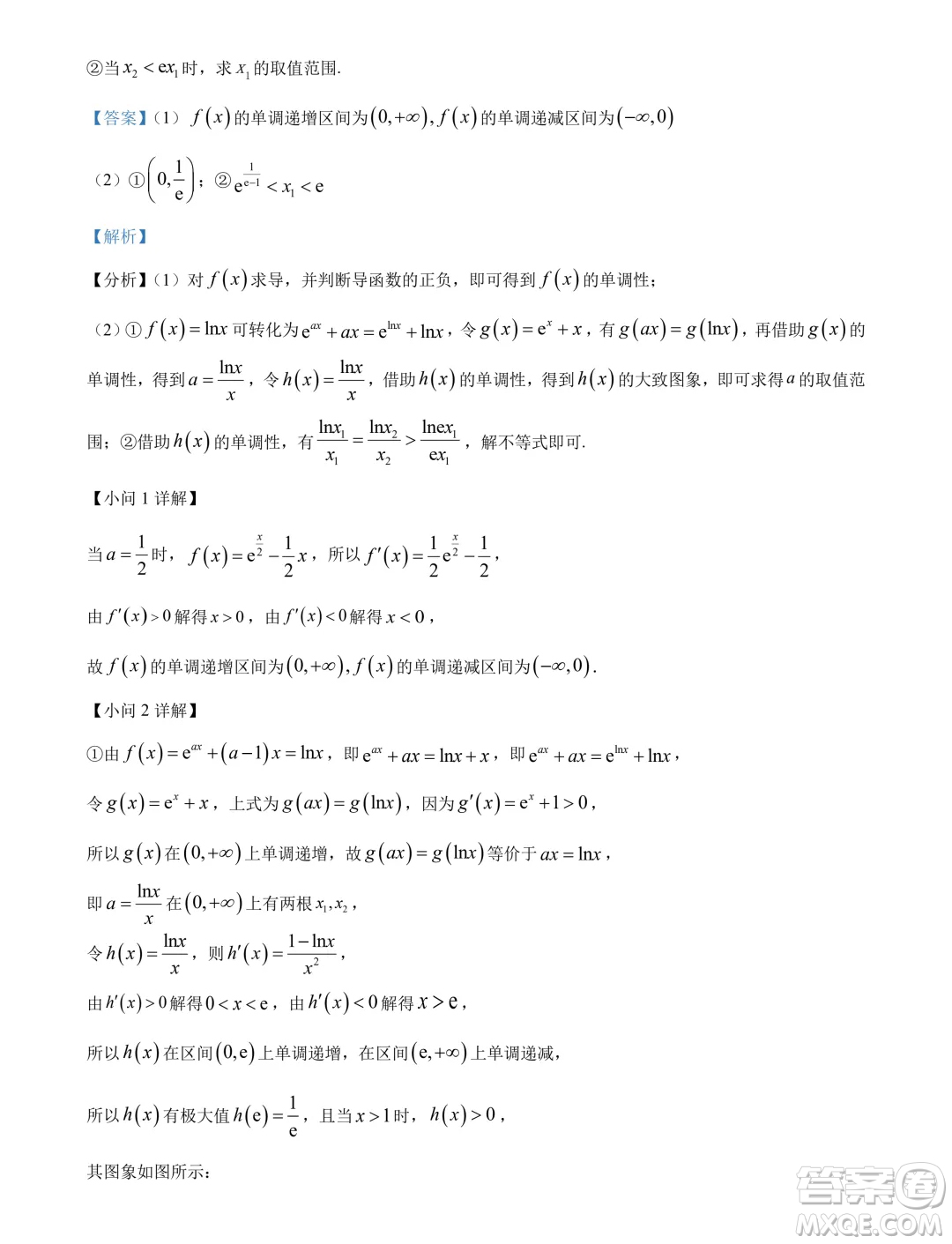 杭州桐浦富興教研聯(lián)盟2024年高二5月調(diào)考數(shù)學試題答案