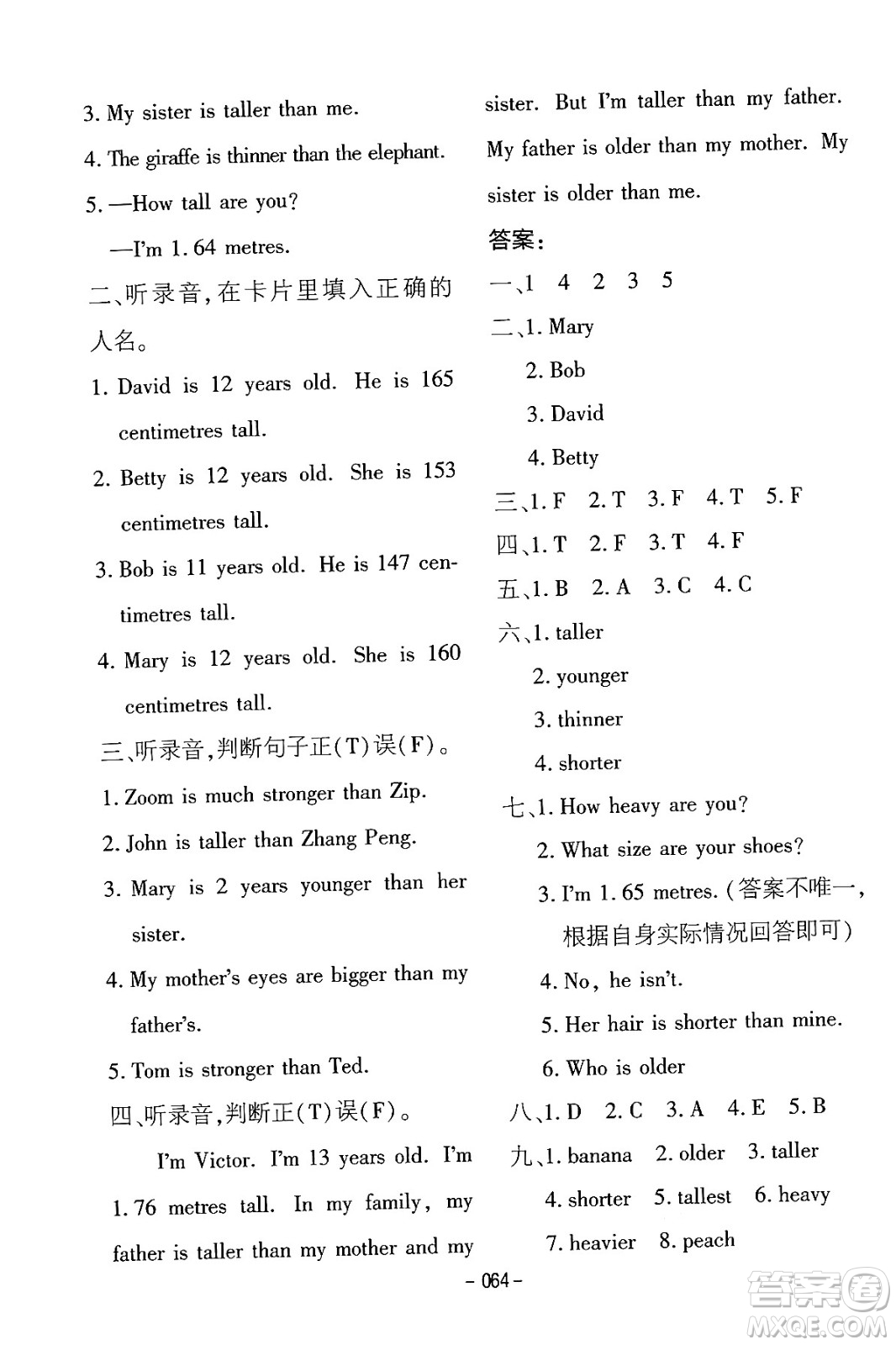 延邊教育出版社2024年春紅對(duì)勾作業(yè)本六年級(jí)英語(yǔ)下冊(cè)人教PEP版答案