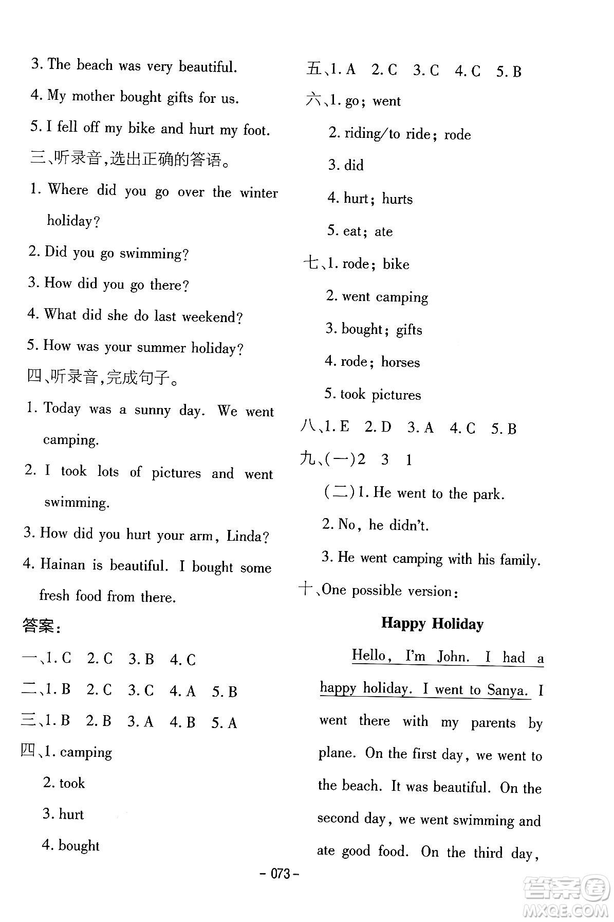 延邊教育出版社2024年春紅對(duì)勾作業(yè)本六年級(jí)英語(yǔ)下冊(cè)人教PEP版答案