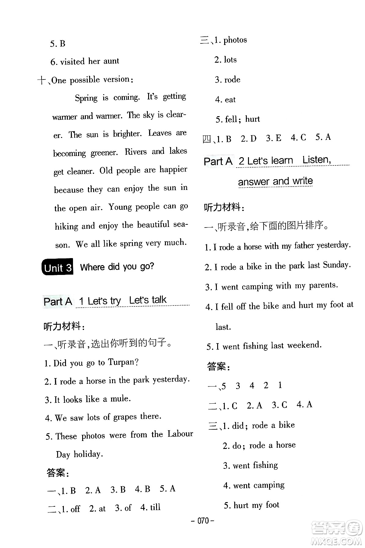 延邊教育出版社2024年春紅對(duì)勾作業(yè)本六年級(jí)英語(yǔ)下冊(cè)人教PEP版答案