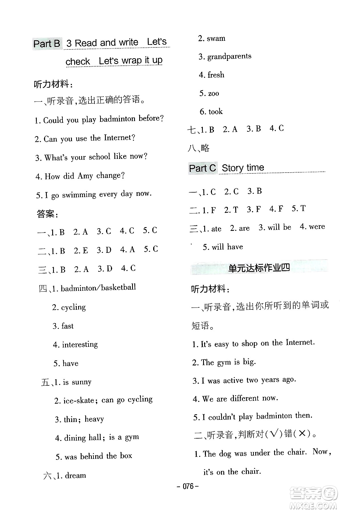 延邊教育出版社2024年春紅對(duì)勾作業(yè)本六年級(jí)英語(yǔ)下冊(cè)人教PEP版答案