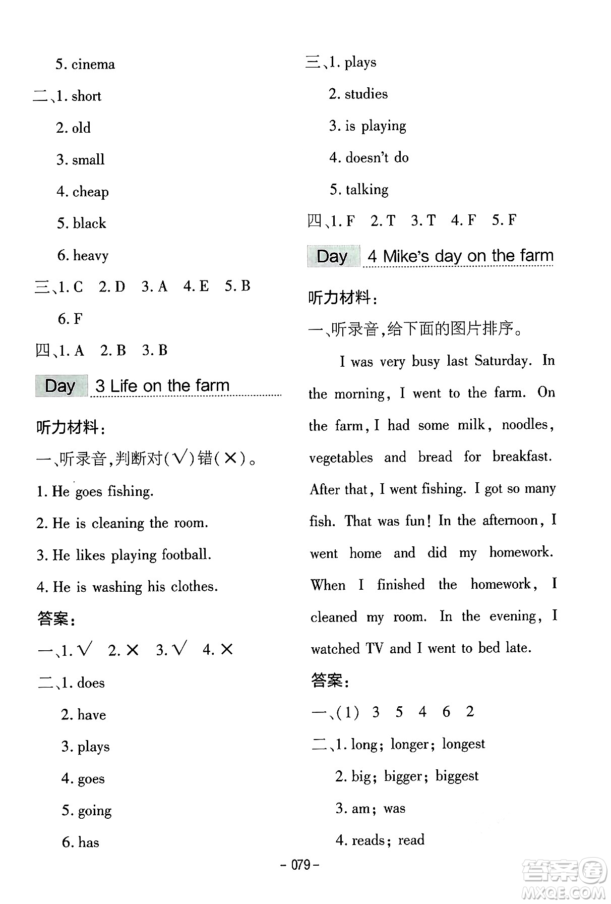 延邊教育出版社2024年春紅對(duì)勾作業(yè)本六年級(jí)英語(yǔ)下冊(cè)人教PEP版答案