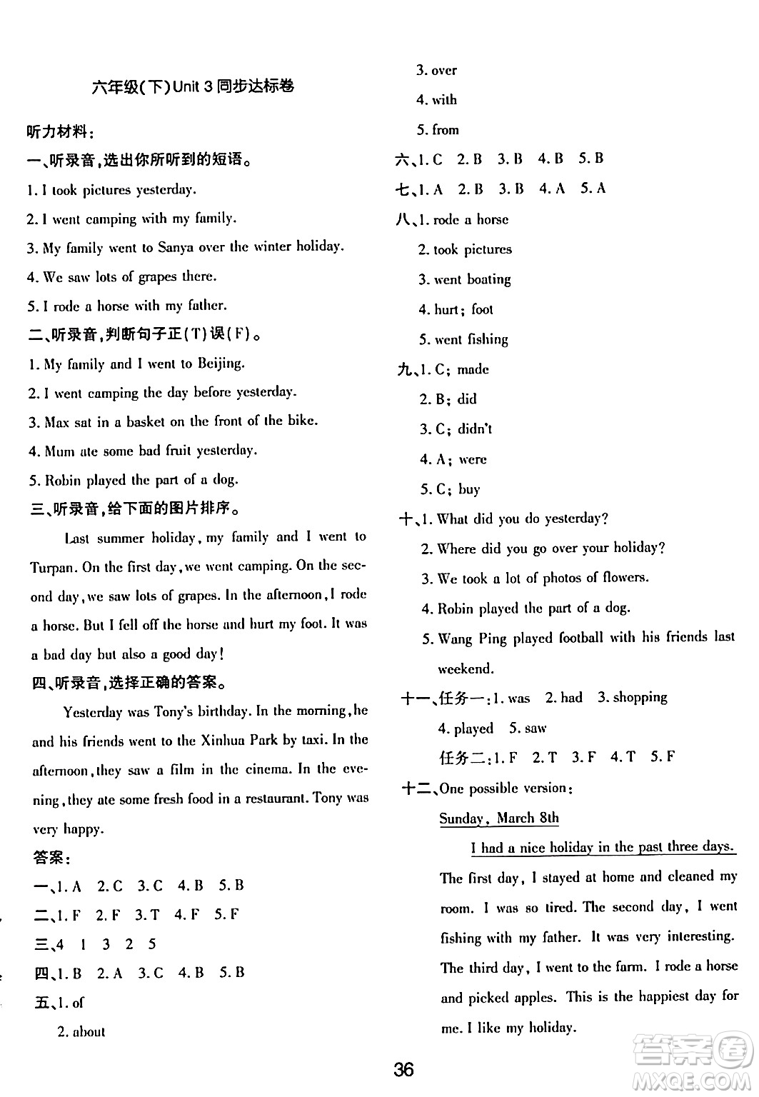 延邊教育出版社2024年春紅對(duì)勾作業(yè)本六年級(jí)英語(yǔ)下冊(cè)人教PEP版答案