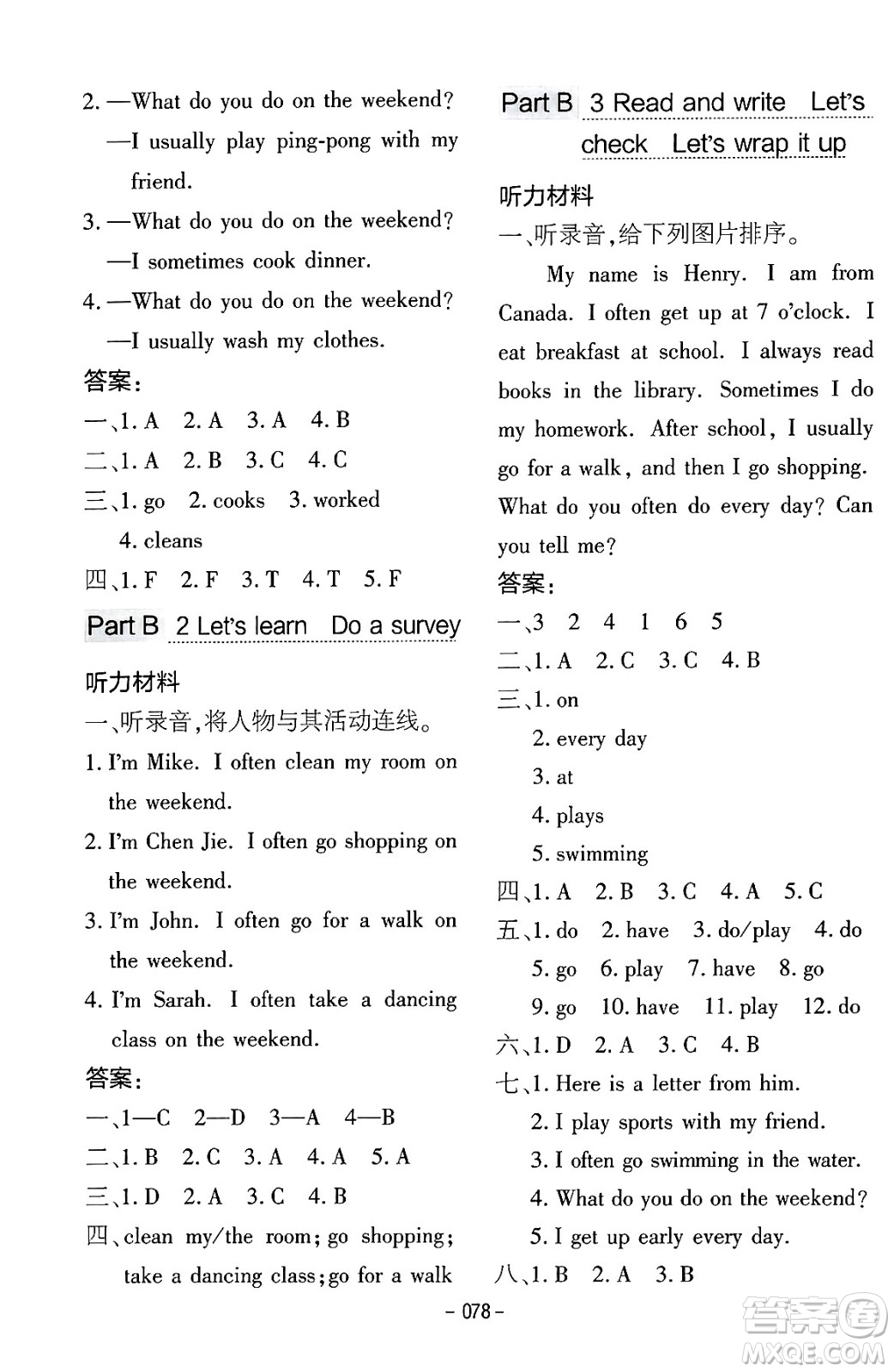 延邊教育出版社2024年春紅對(duì)勾作業(yè)本五年級(jí)英語(yǔ)下冊(cè)人教PEP版答案