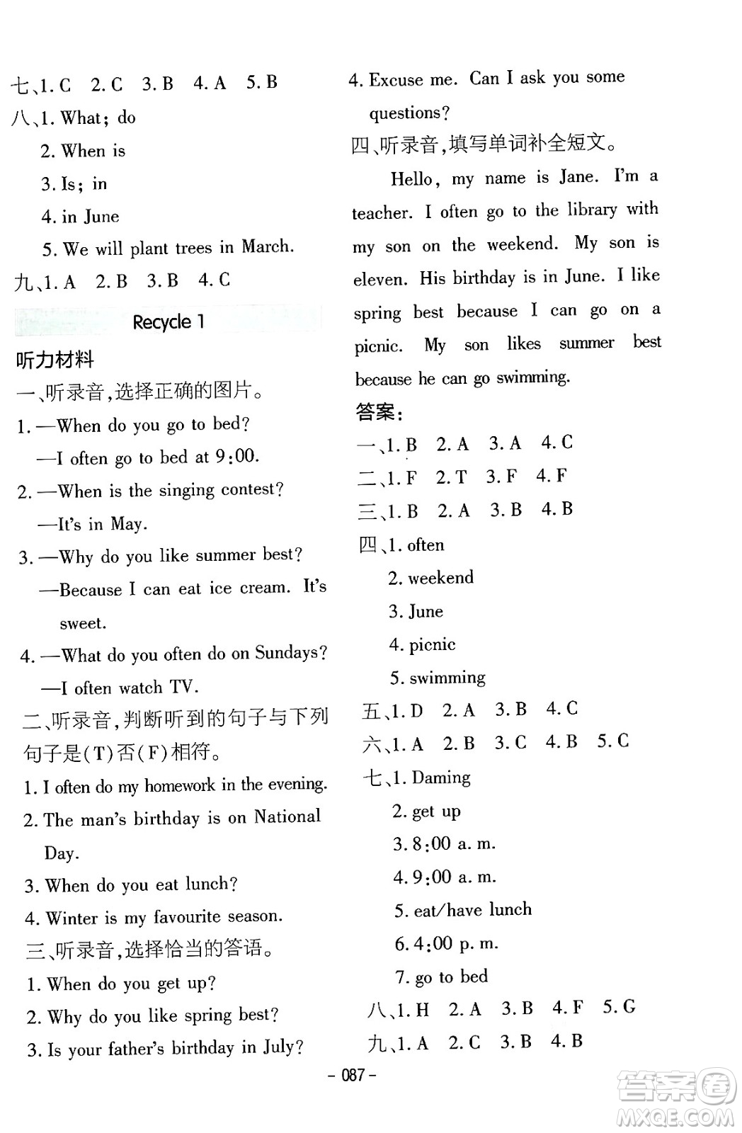 延邊教育出版社2024年春紅對(duì)勾作業(yè)本五年級(jí)英語(yǔ)下冊(cè)人教PEP版答案